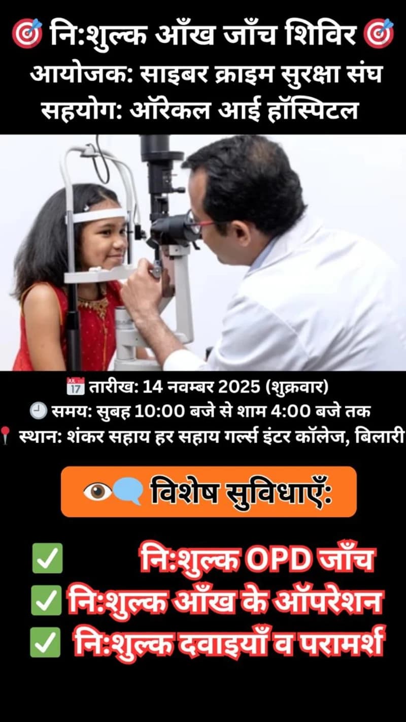 Free Cataract Surgery & Clinical Procedure by Expert Ophthalmologist